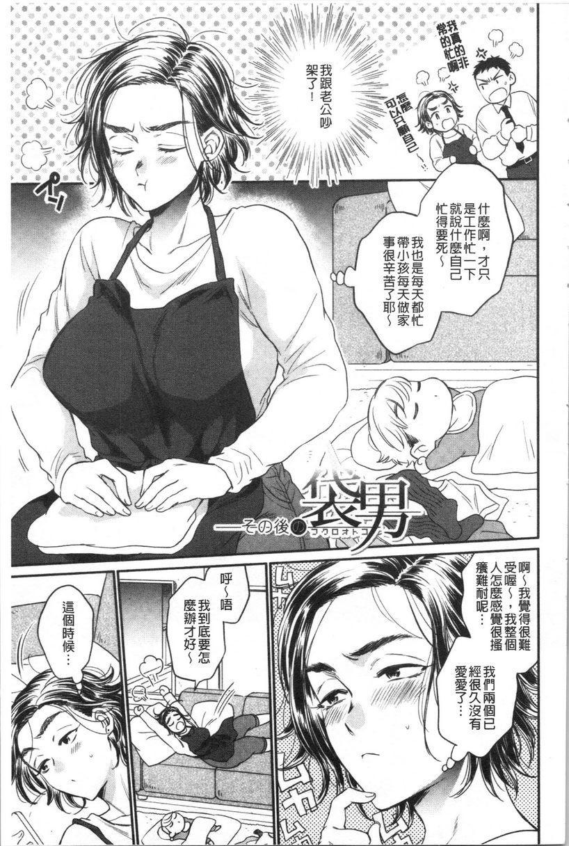 [日本漫画] 袋男 单本,NTR,露出,巨乳大奶,巨尻#[8P]-1
