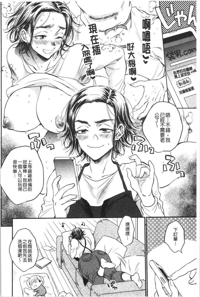 [日本漫画] 袋男 单本,NTR,露出,巨乳大奶,巨尻#[8P]-2