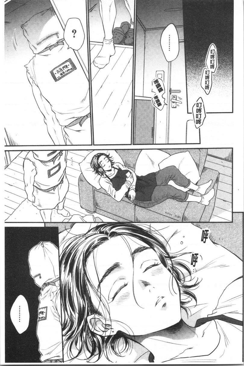 [日本漫画] 袋男 单本,NTR,露出,巨乳大奶,巨尻#[8P]-3