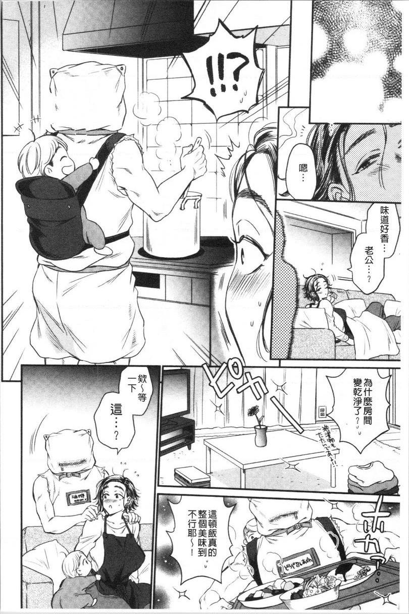 [日本漫画] 袋男 单本,NTR,露出,巨乳大奶,巨尻#[8P]-4