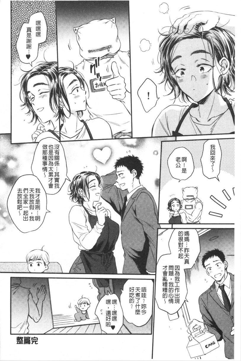 [日本漫画] 袋男 单本,NTR,露出,巨乳大奶,巨尻#[8P]-6