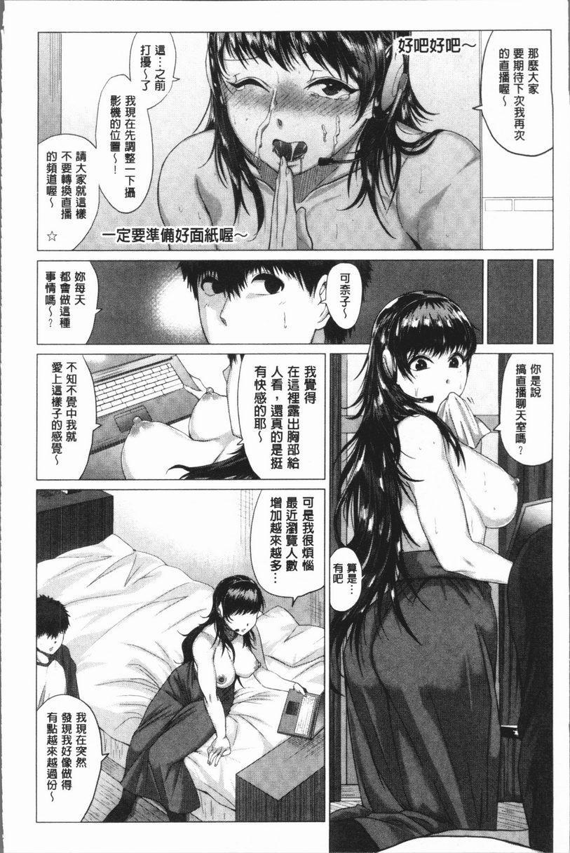[Manga] Extreme sexual desire! Single book, exposed, mature woman, big breasts, inappropriate, female student, Taiguan, aid#[25P]-13