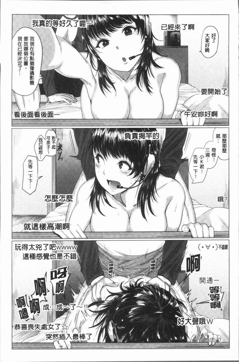 [Manga] Extreme sexual desire! Single book, exposed, mature woman, big breasts, inappropriate, female student, Taiguan, aid#[25P]-16