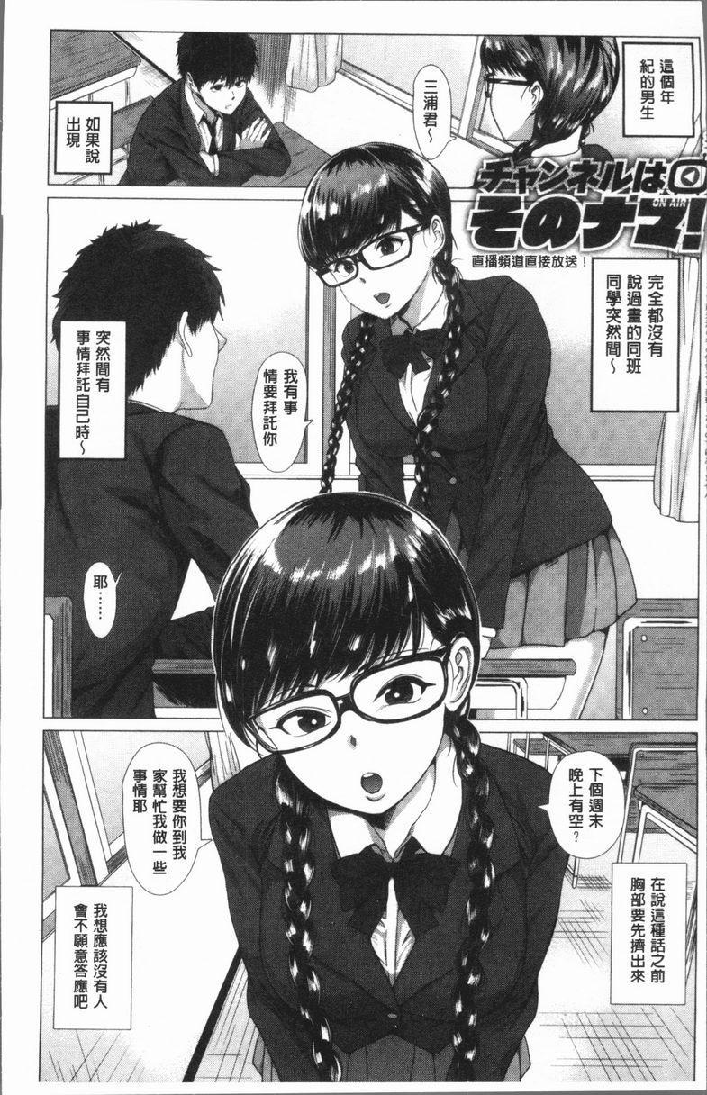 [Manga] Extreme sexual desire! Single book, exposed, mature woman, big breasts, inappropriate, female student, Taiguan, aid#[25P]-2