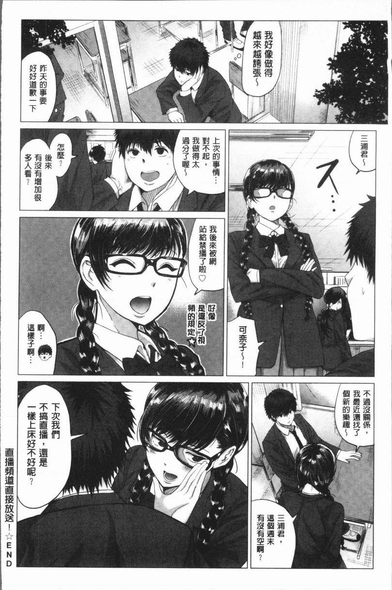 [Manga] Extreme sexual desire! Single book, exposed, mature woman, big breasts, inappropriate, female student, Taiguan, aid#[25P]-25
