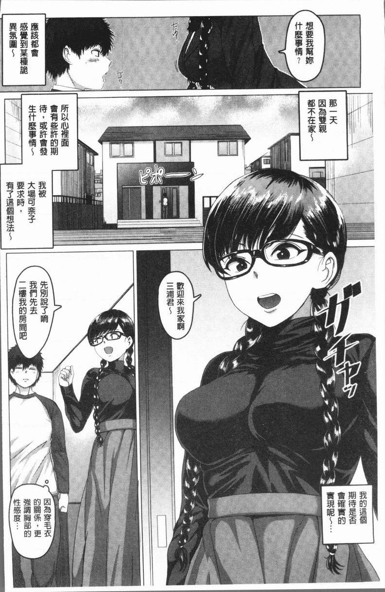 [Manga] Extreme sexual desire! Single book, exposed, mature woman, big breasts, inappropriate, female student, Taiguan, aid#[25P]-3