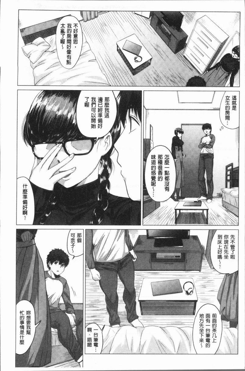 [Manga] Extreme sexual desire! Single book, exposed, mature woman, big breasts, inappropriate, female student, Taiguan, aid#[25P]-4