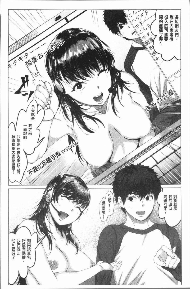 [Manga] Extreme sexual desire! Single book, exposed, mature woman, big breasts, inappropriate, female student, Taiguan, aid#[25P]-8