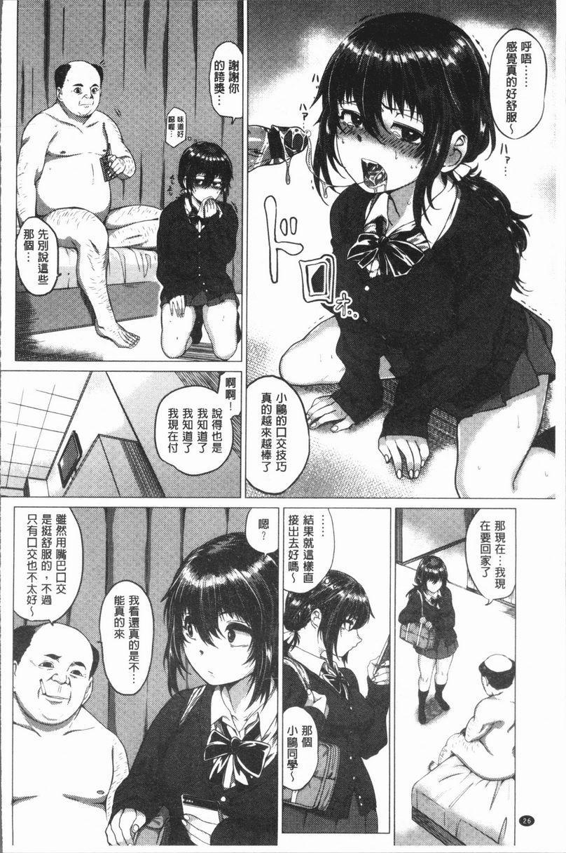 [Manga] Extreme sexual desire! Single book, exposed, mature woman, big breasts, inappropriate, female student, Taiguan, aid#[22P]-2
