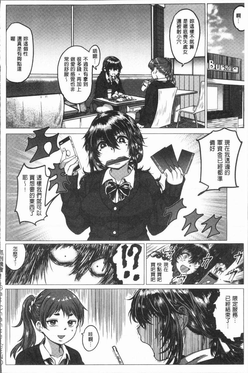 [Manga] Extreme sexual desire! Single book, exposed, mature woman, big breasts, inappropriate, female student, Taiguan, aid#[22P]-22