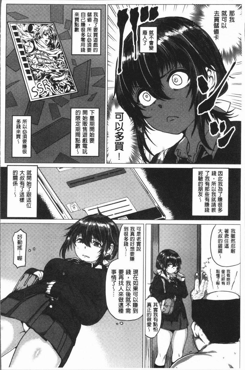 [Manga] Extreme sexual desire! Single book, exposed, mature woman, big breasts, inappropriate, female student, Taiguan, aid#[22P]-4
