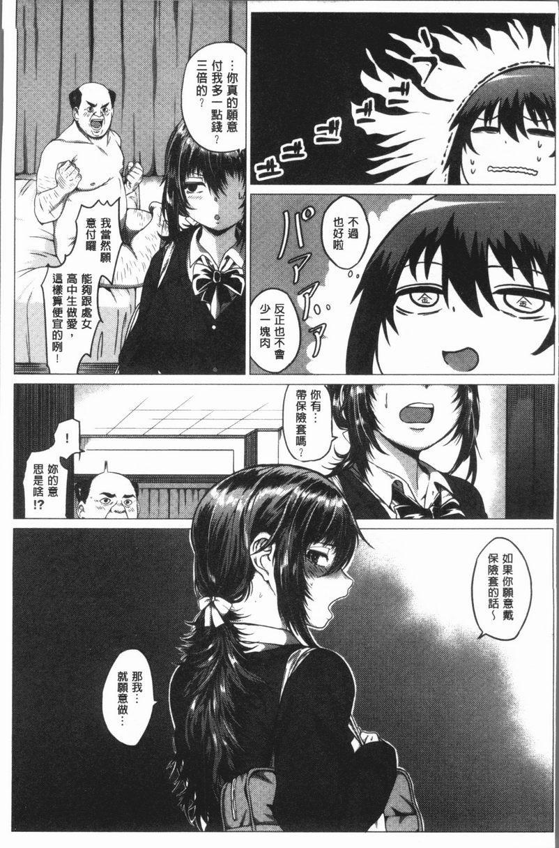[Manga] Extreme sexual desire! Single book, exposed, mature woman, big breasts, inappropriate, female student, Taiguan, aid#[22P]-5