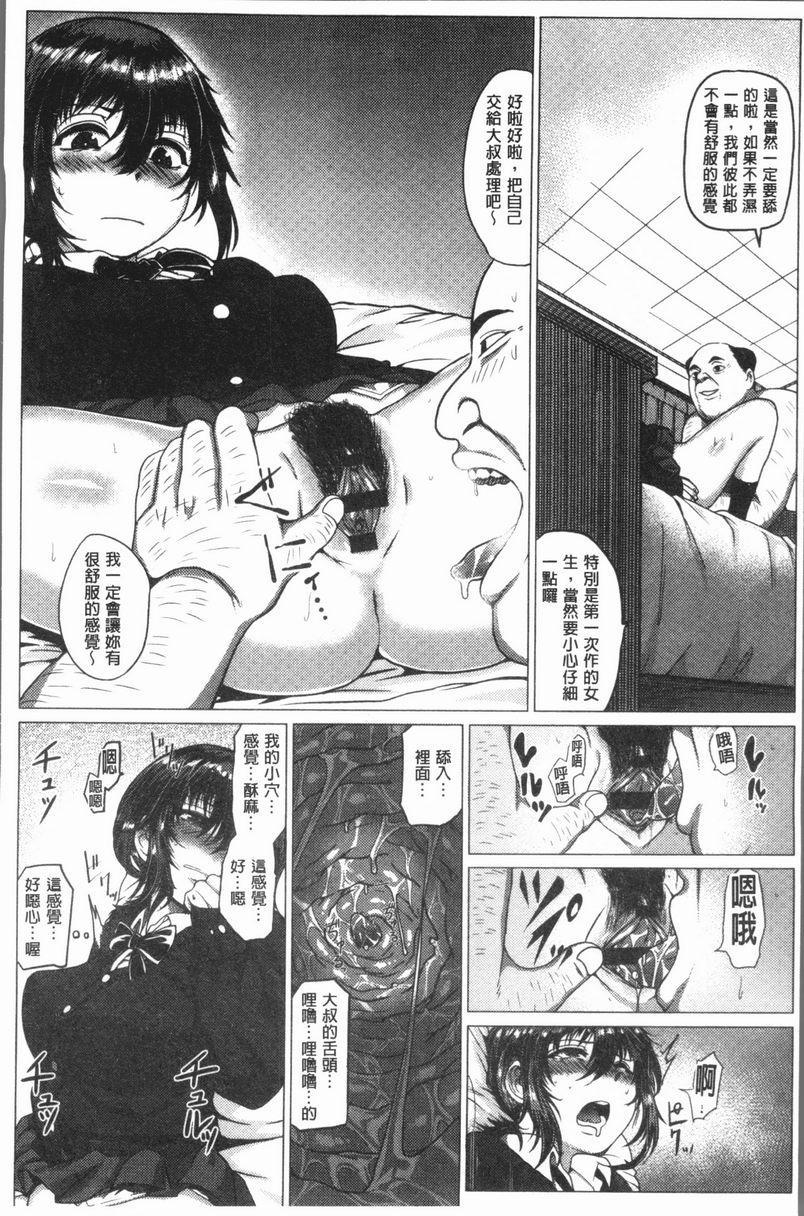 [Manga] Extreme sexual desire! Single book, exposed, mature woman, big breasts, inappropriate, female student, Taiguan, aid#[22P]-7