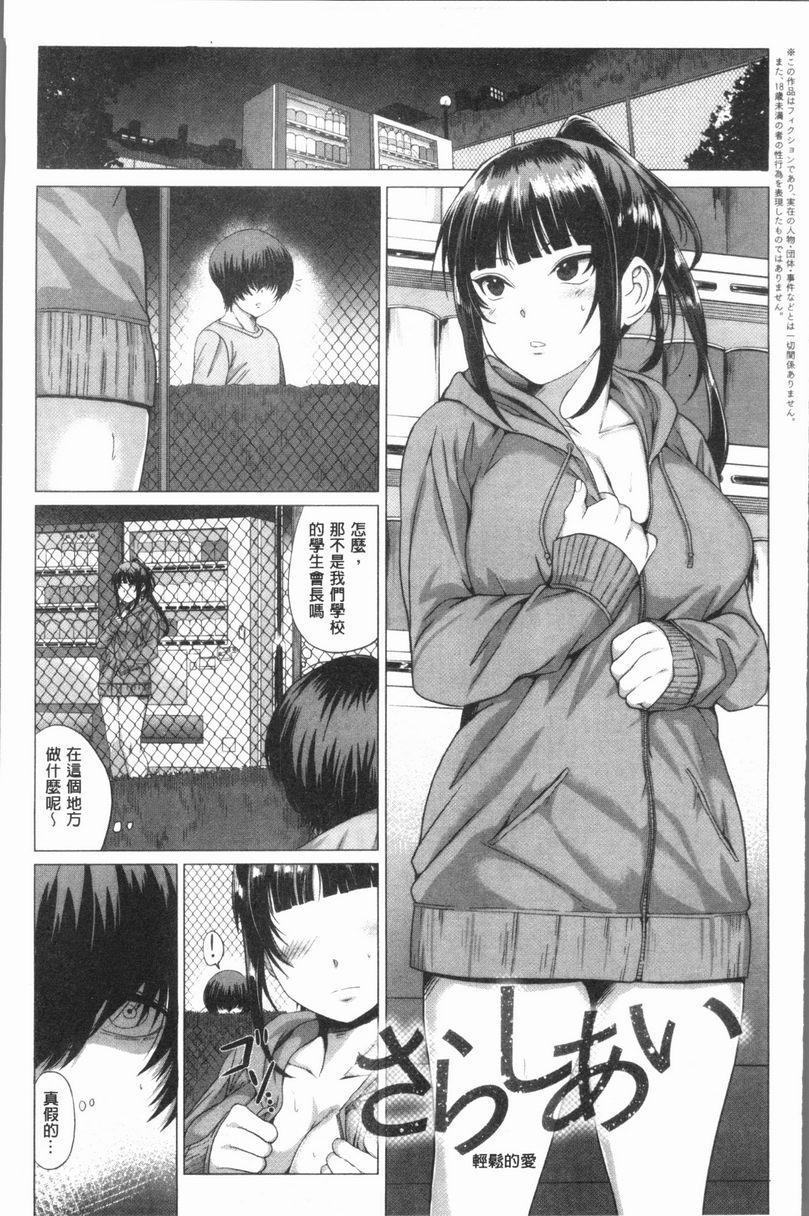 [Manga] Extreme sexual desire! Single book, exposed, mature woman, big breasts, inappropriate, female student, Taiguan, aid#[28P]-1