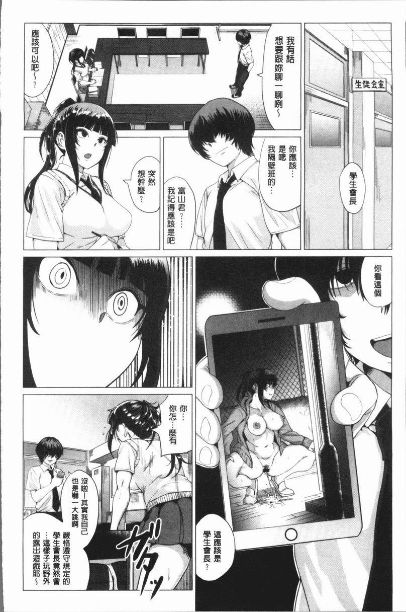 [Manga] Extreme sexual desire! Single book, exposed, mature woman, big breasts, inappropriate, female student, Taiguan, aid#[28P]-2