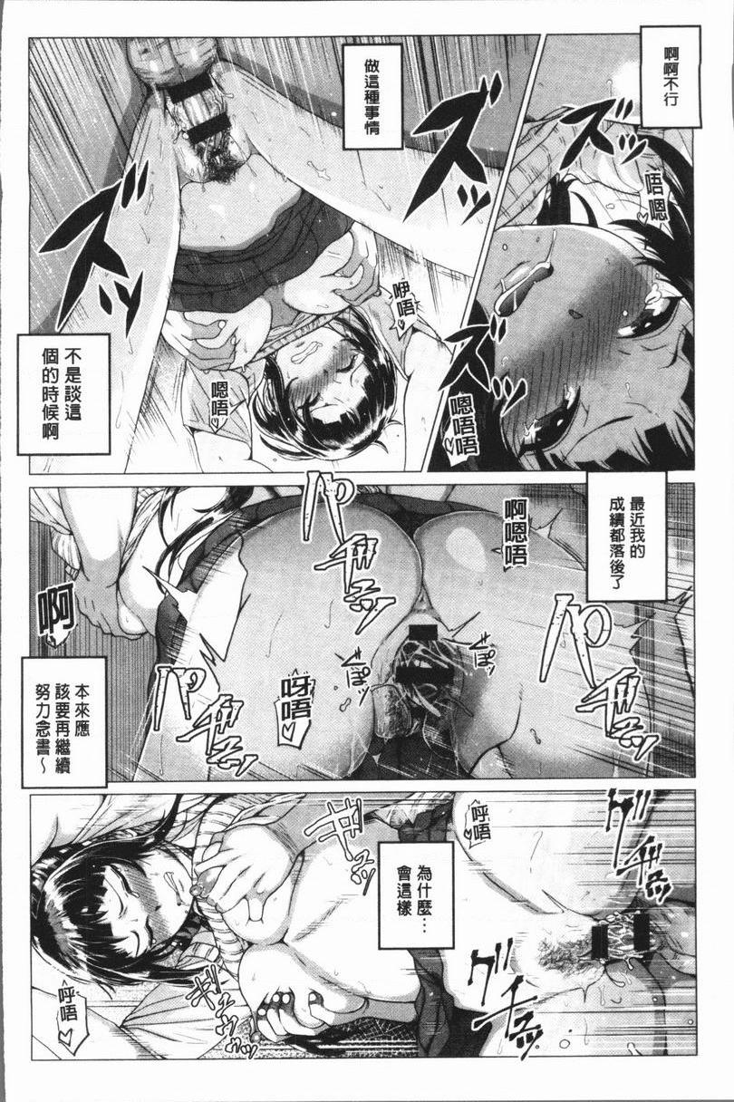 [Manga] Extreme sexual desire! Single book, exposed, mature woman, big breasts, inappropriate, female student, Taiguan, aid#[28P]-22
