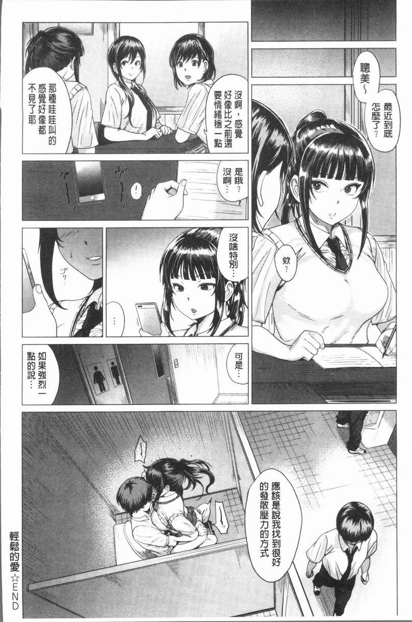 [Manga] Extreme sexual desire! Single book, exposed, mature woman, big breasts, inappropriate, female student, Taiguan, aid#[28P]-28