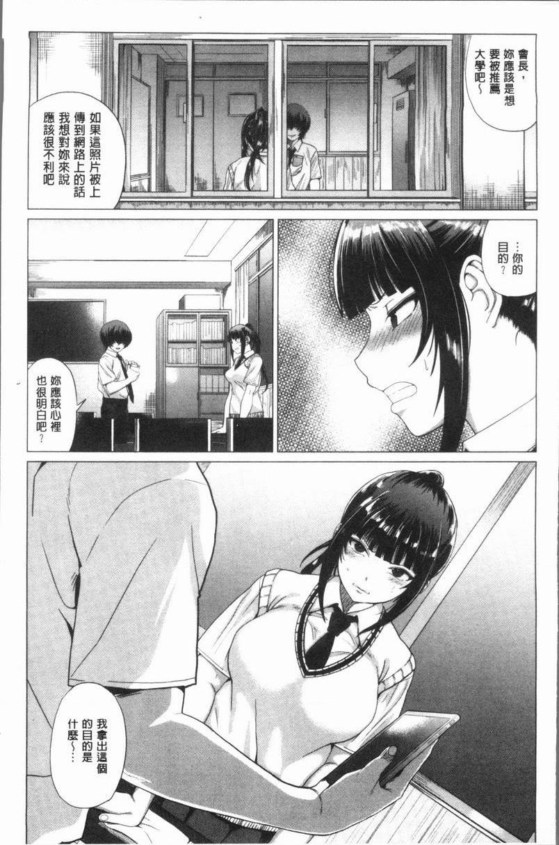 [Manga] Extreme sexual desire! Single book, exposed, mature woman, big breasts, inappropriate, female student, Taiguan, aid#[28P]-3