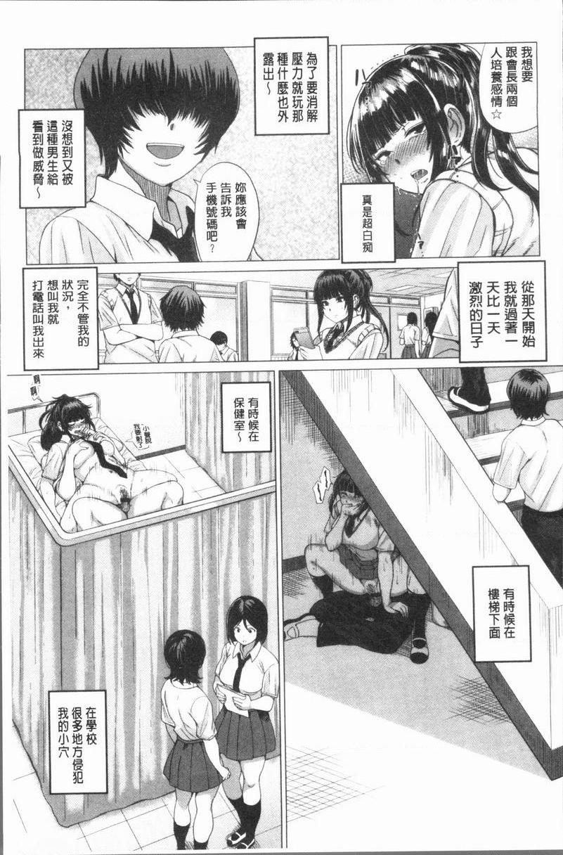 [Manga] Extreme sexual desire! Single book, exposed, mature woman, big breasts, inappropriate, female student, Taiguan, aid#[28P]-9