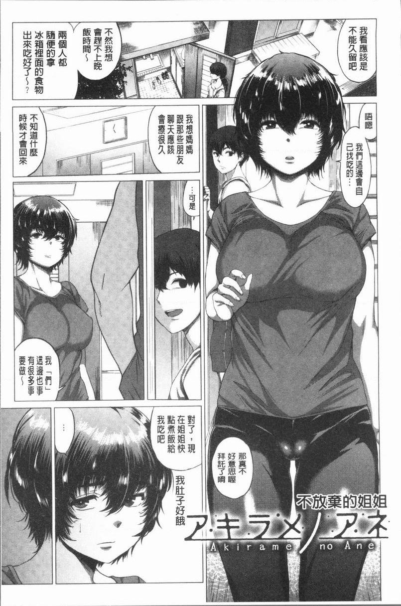 [Manga] Extreme sexual desire! Single book, exposed, mature woman, big breasts, inappropriate, female student, Taiguan, aid#[24P]-1