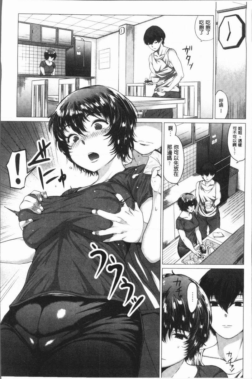 [Manga] Extreme sexual desire! Single book, exposed, mature woman, big breasts, inappropriate, female student, Taiguan, aid#[24P]-2