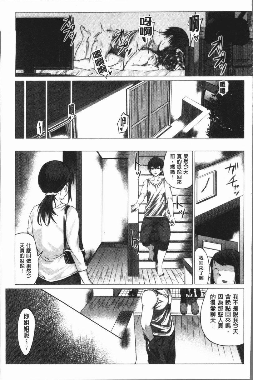 [Manga] Extreme sexual desire! Single book, exposed, mature woman, big breasts, inappropriate, female student, Taiguan, aid#[24P]-23