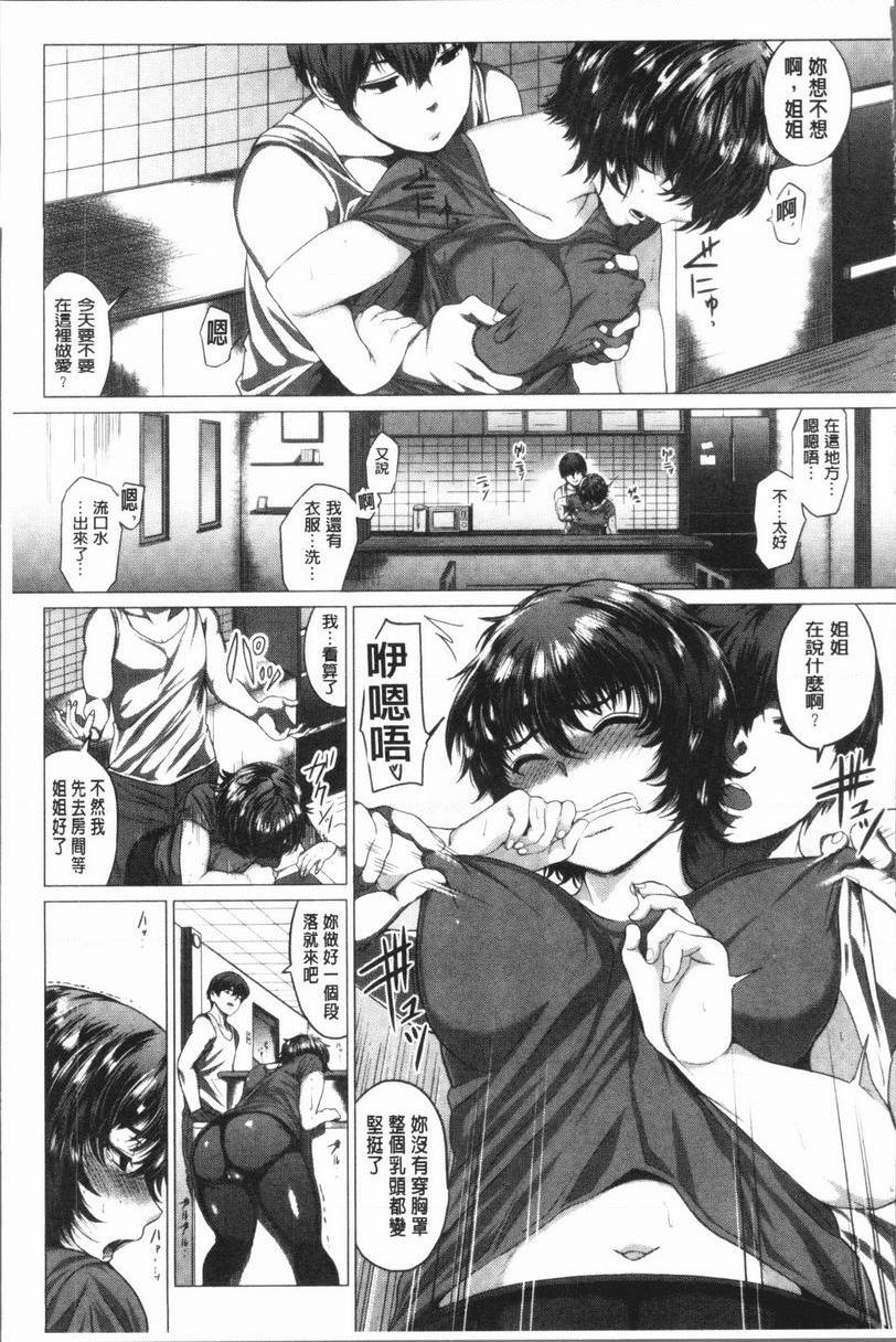 [Manga] Extreme sexual desire! Single book, exposed, mature woman, big breasts, inappropriate, female student, Taiguan, aid#[24P]-3