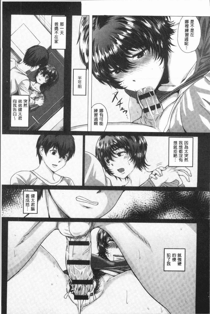 [Manga] Extreme sexual desire! Single book, exposed, mature woman, big breasts, inappropriate, female student, Taiguan, aid#[24P]-7