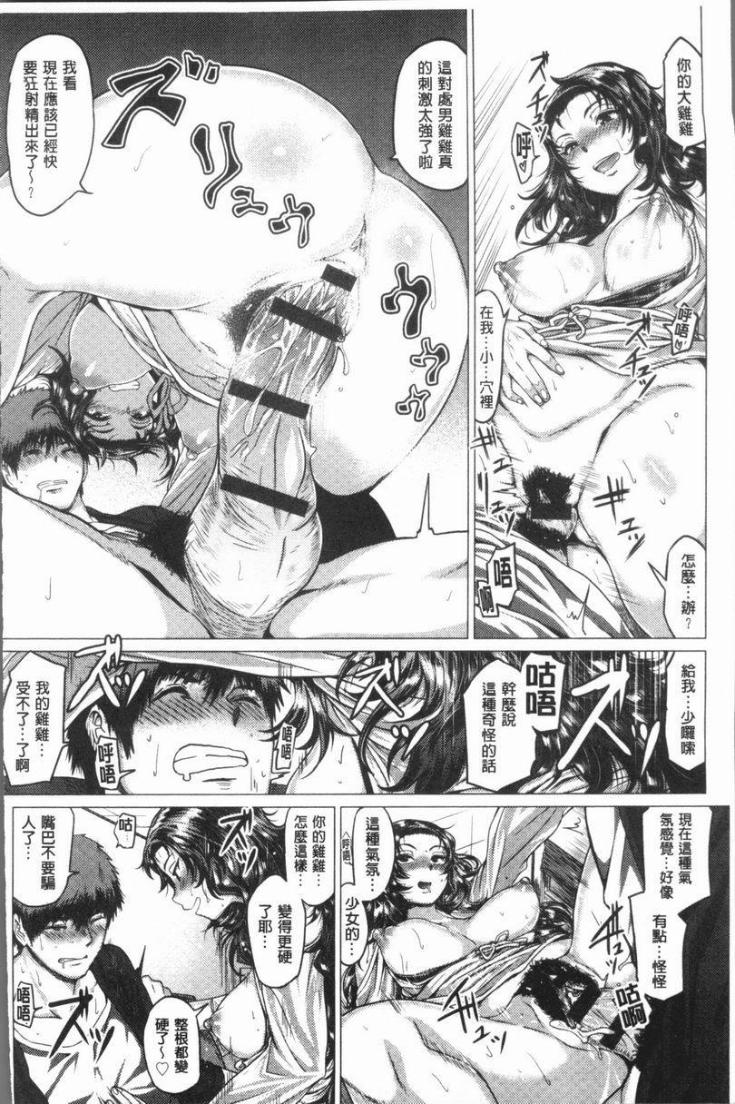 [Manga] Extreme sexual desire! Single book, exposed, mature woman, big breasts, inappropriate, female student, Taiguan, aid#[26P]-14