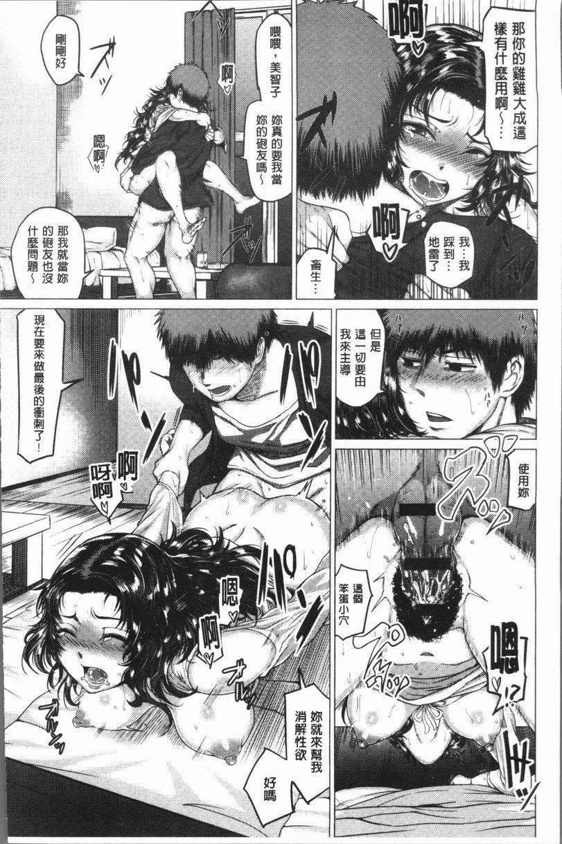 [Manga] Extreme sexual desire! Single book, exposed, mature woman, big breasts, inappropriate, female student, Taiguan, aid#[26P]-18