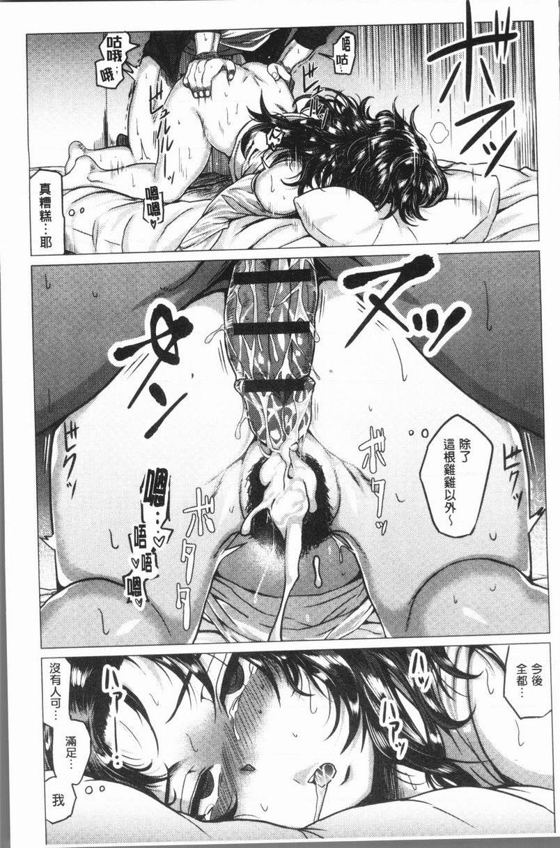 [Manga] Extreme sexual desire! Single book, exposed, mature woman, big breasts, inappropriate, female student, Taiguan, aid#[26P]-25