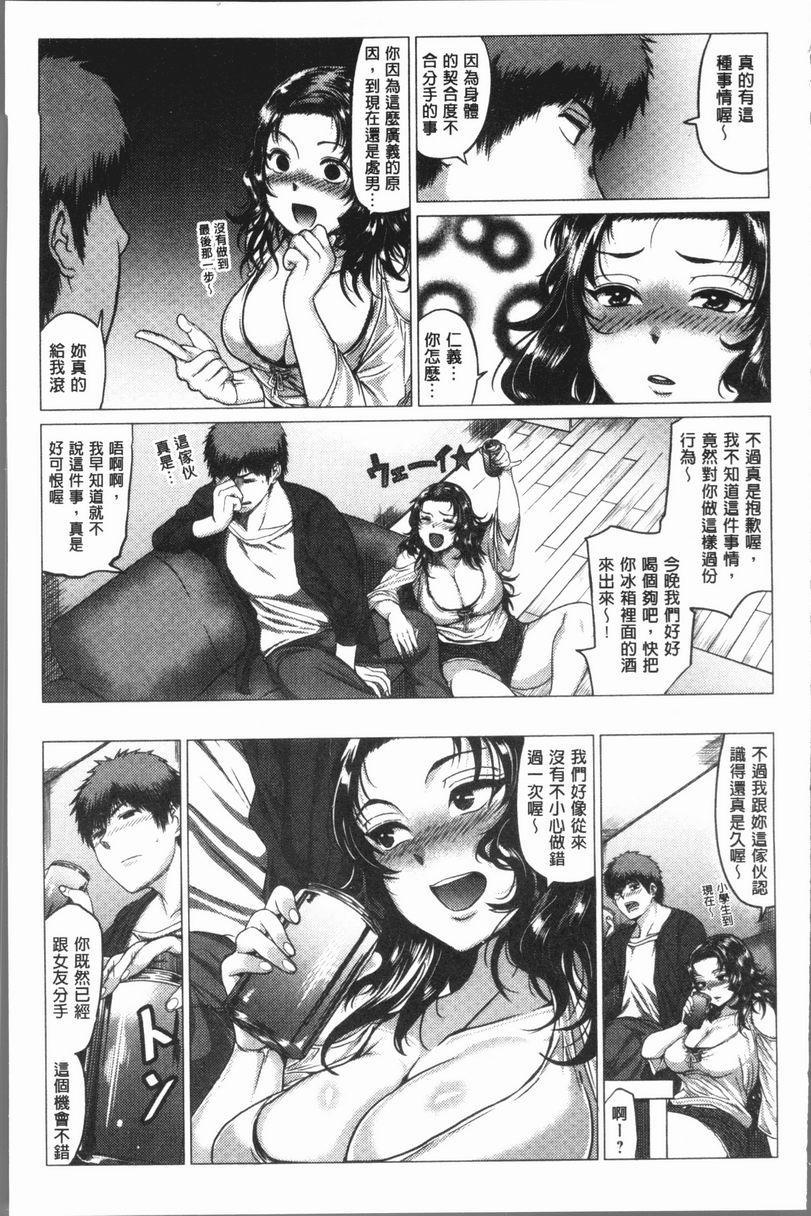 [Manga] Extreme sexual desire! Single book, exposed, mature woman, big breasts, inappropriate, female student, Taiguan, aid#[26P]-5