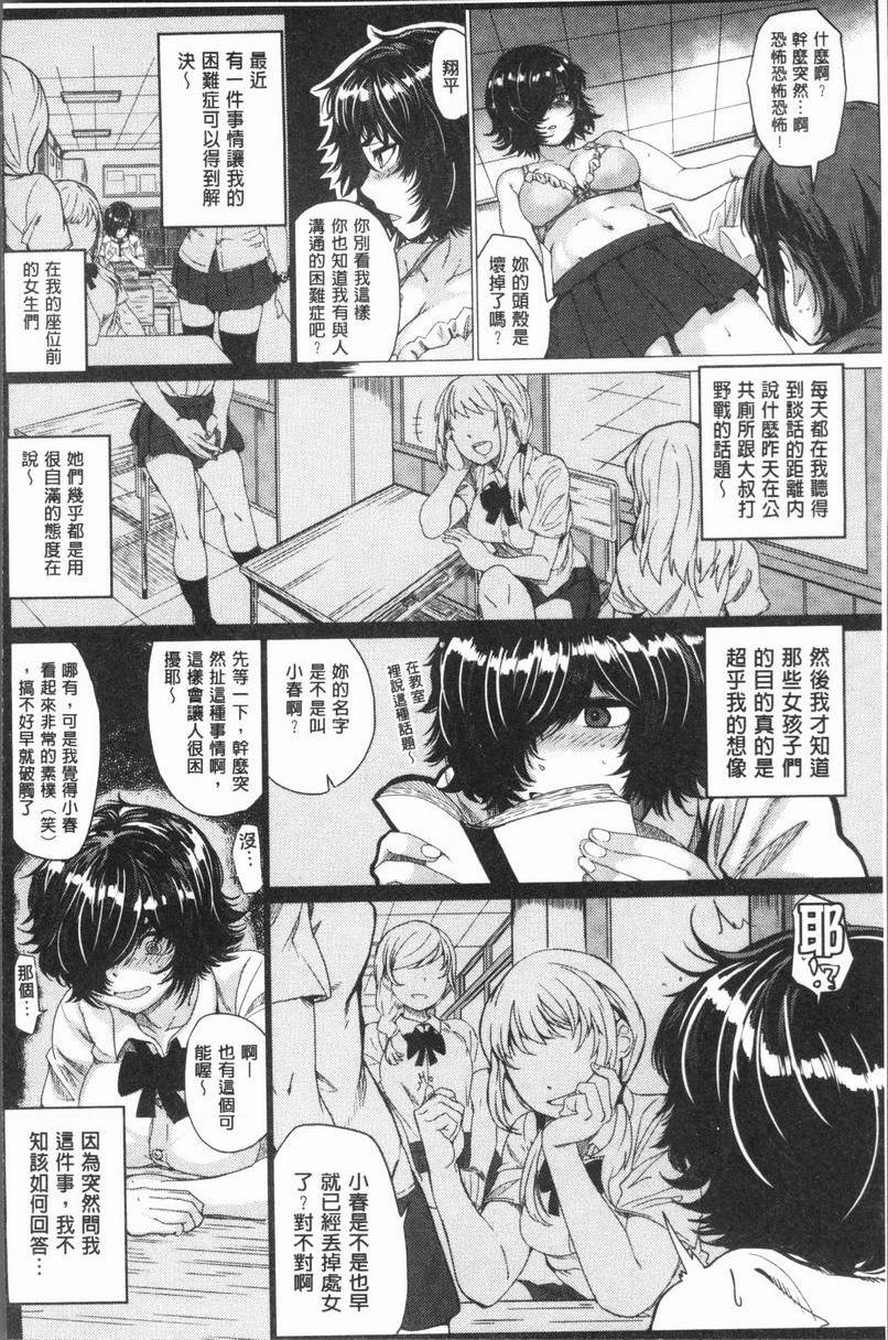 [Manga] Extreme sexual desire! Single book, exposed, mature woman, big breasts, inappropriate, female student, Taiguan, aid#[26P]-2