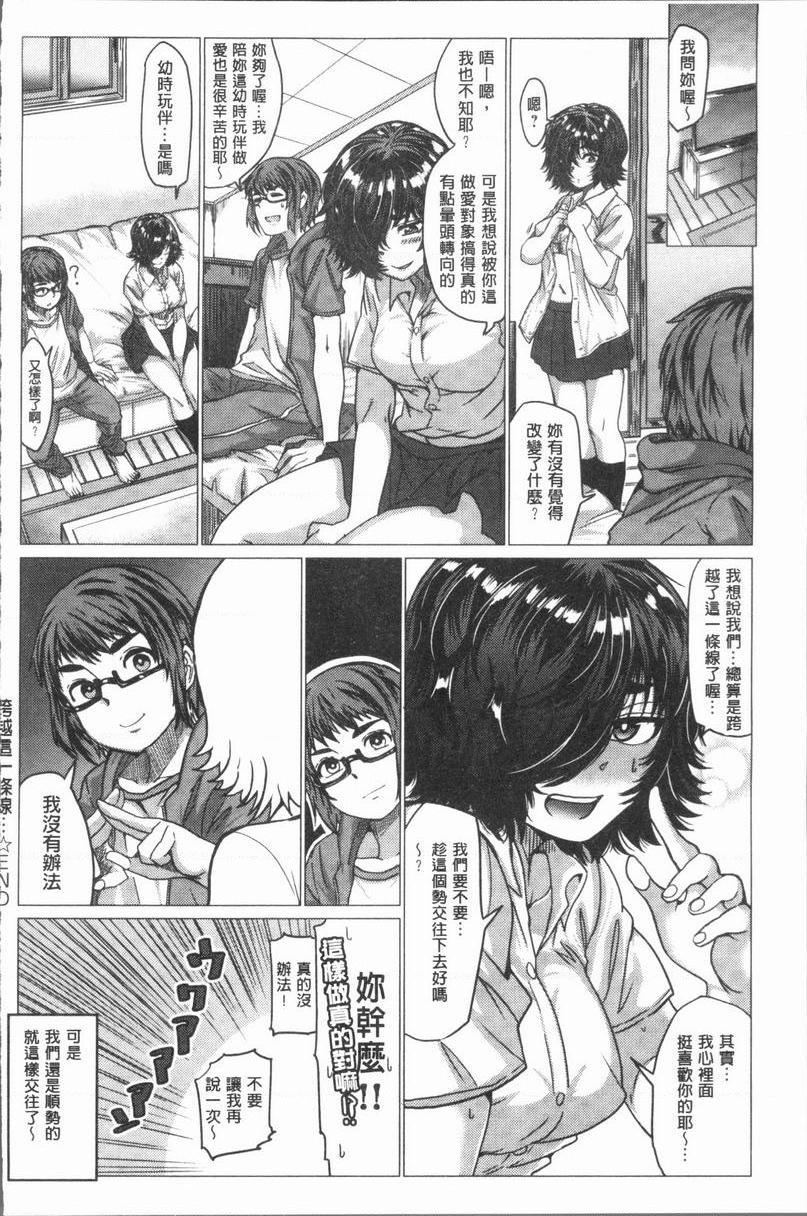 [Manga] Extreme sexual desire! Single book, exposed, mature woman, big breasts, inappropriate, female student, Taiguan, aid#[26P]-26