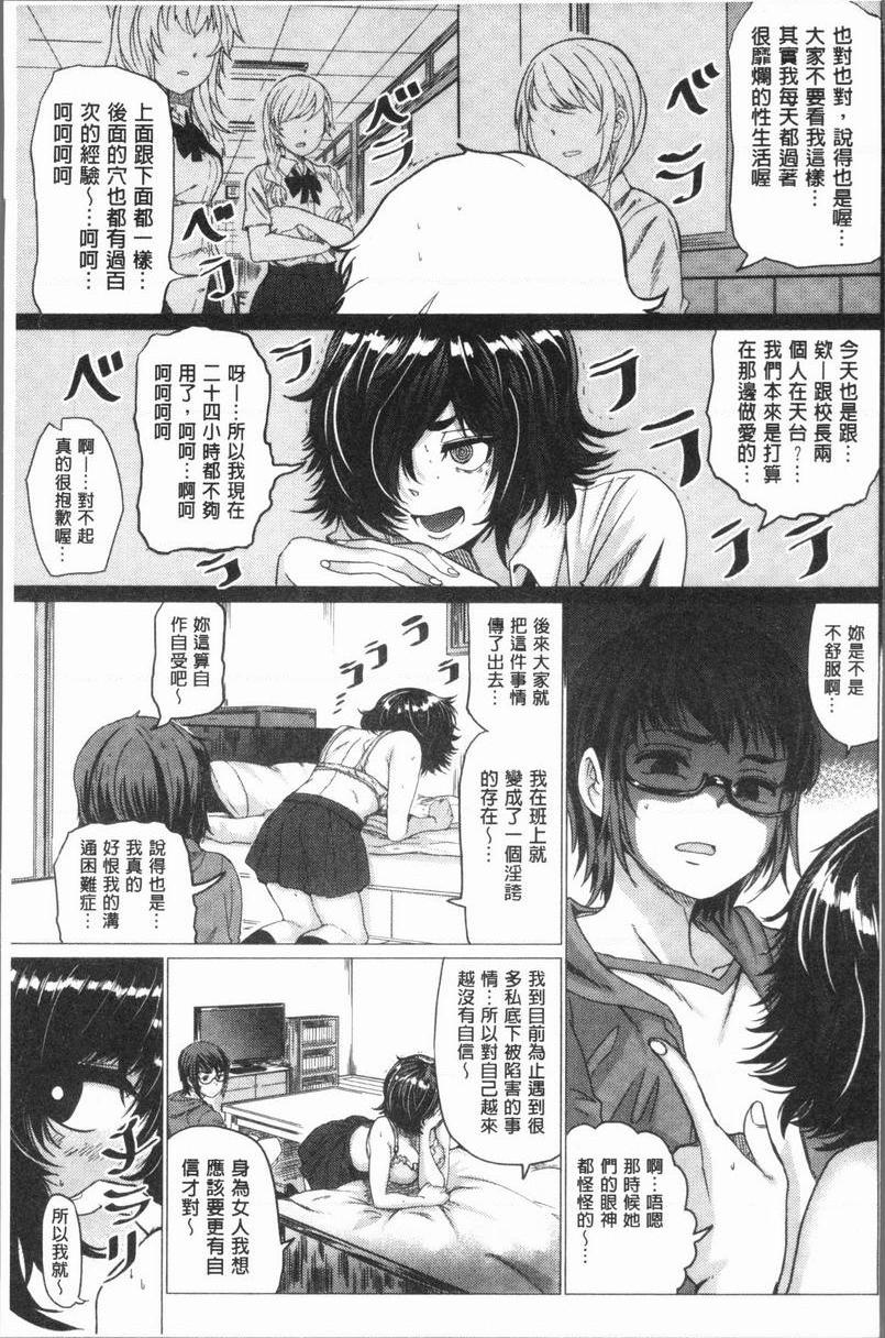 [Manga] Extreme sexual desire! Single book, exposed, mature woman, big breasts, inappropriate, female student, Taiguan, aid#[26P]-3