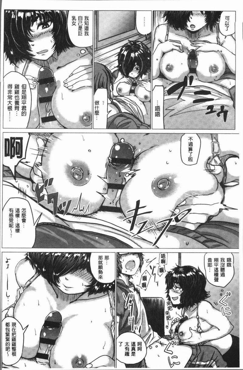 [Manga] Extreme sexual desire! Single book, exposed, mature woman, big breasts, inappropriate, female student, Taiguan, aid#[26P]-8