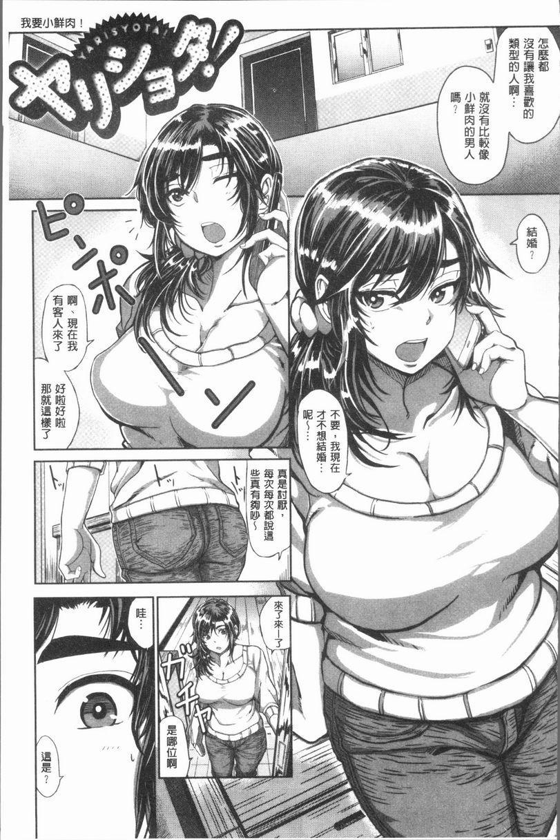 [Manga] Extreme sexual desire! Single book, exposed, mature woman, big breasts, inappropriate, female student, Taiguan, aid#[27P]-1