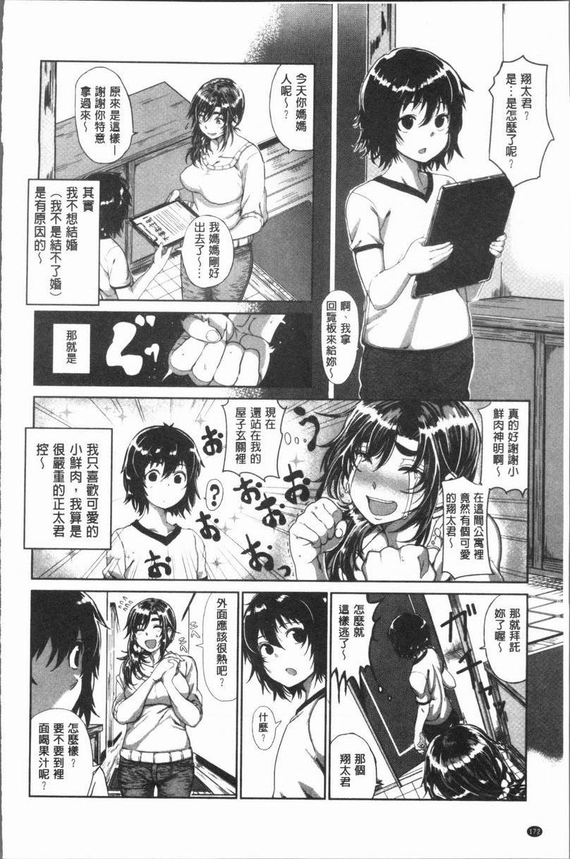[Manga] Extreme sexual desire! Single book, exposed, mature woman, big breasts, inappropriate, female student, Taiguan, aid#[27P]-2