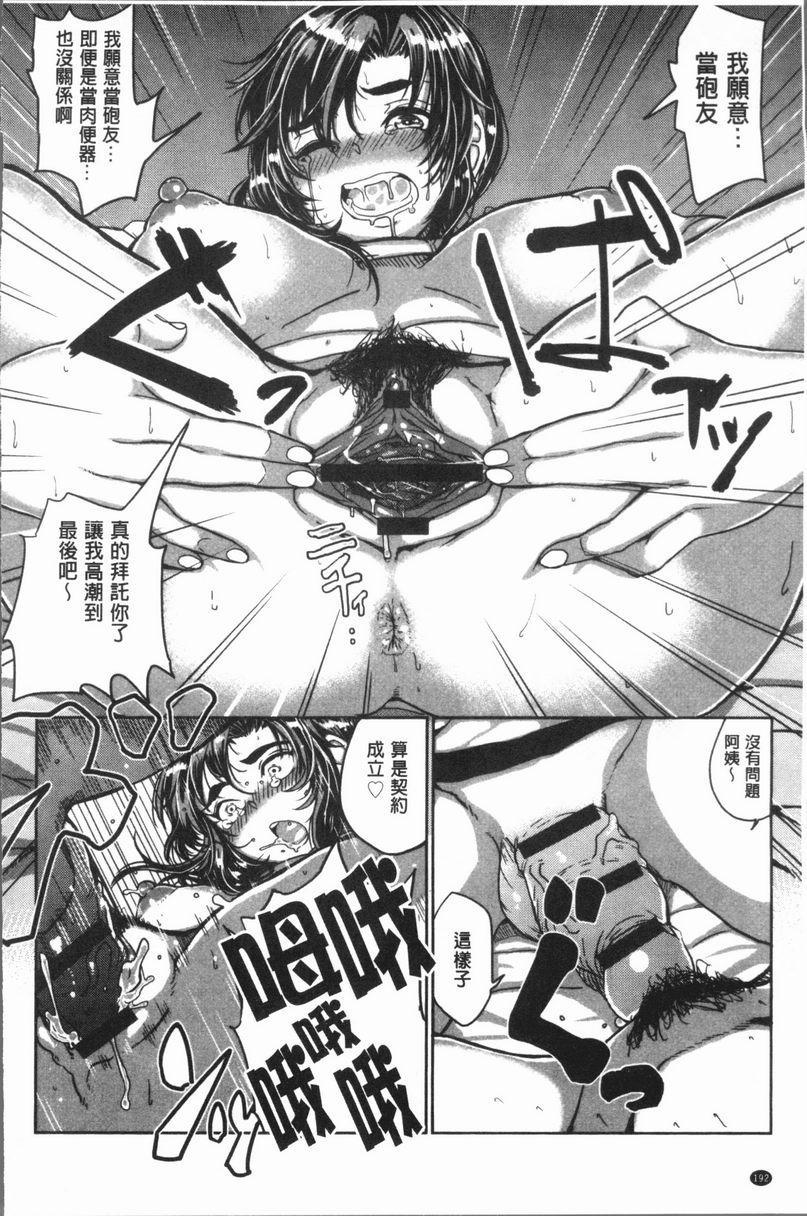 [Manga] Extreme sexual desire! Single book, exposed, mature woman, big breasts, inappropriate, female student, Taiguan, aid#[27P]-22