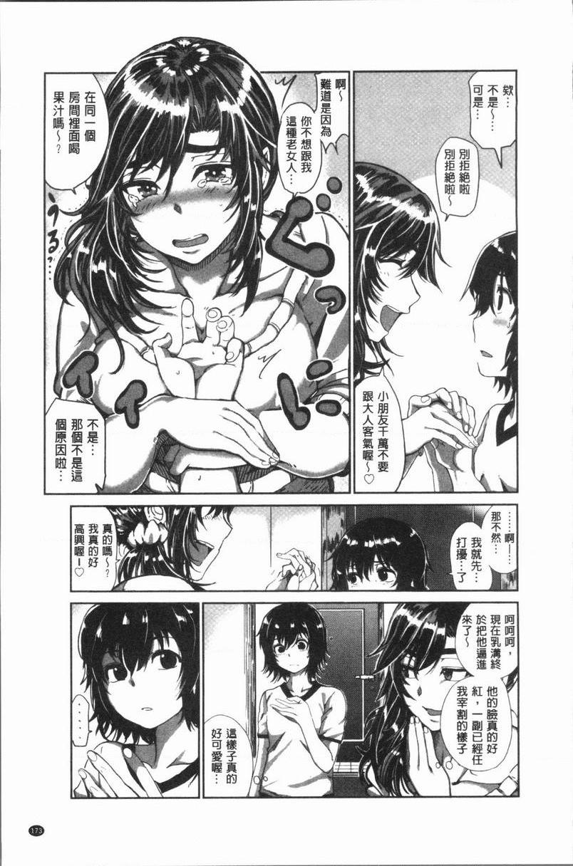 [Manga] Extreme sexual desire! Single book, exposed, mature woman, big breasts, inappropriate, female student, Taiguan, aid#[27P]-3