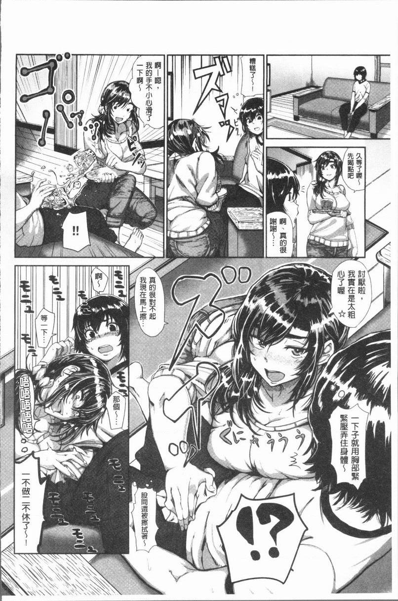 [Manga] Extreme sexual desire! Single book, exposed, mature woman, big breasts, inappropriate, female student, Taiguan, aid#[27P]-4