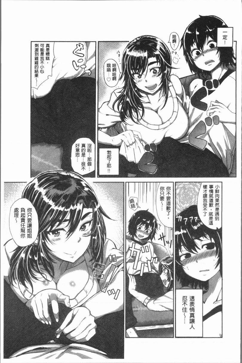 [Manga] Extreme sexual desire! Single book, exposed, mature woman, big breasts, inappropriate, female student, Taiguan, aid#[27P]-5
