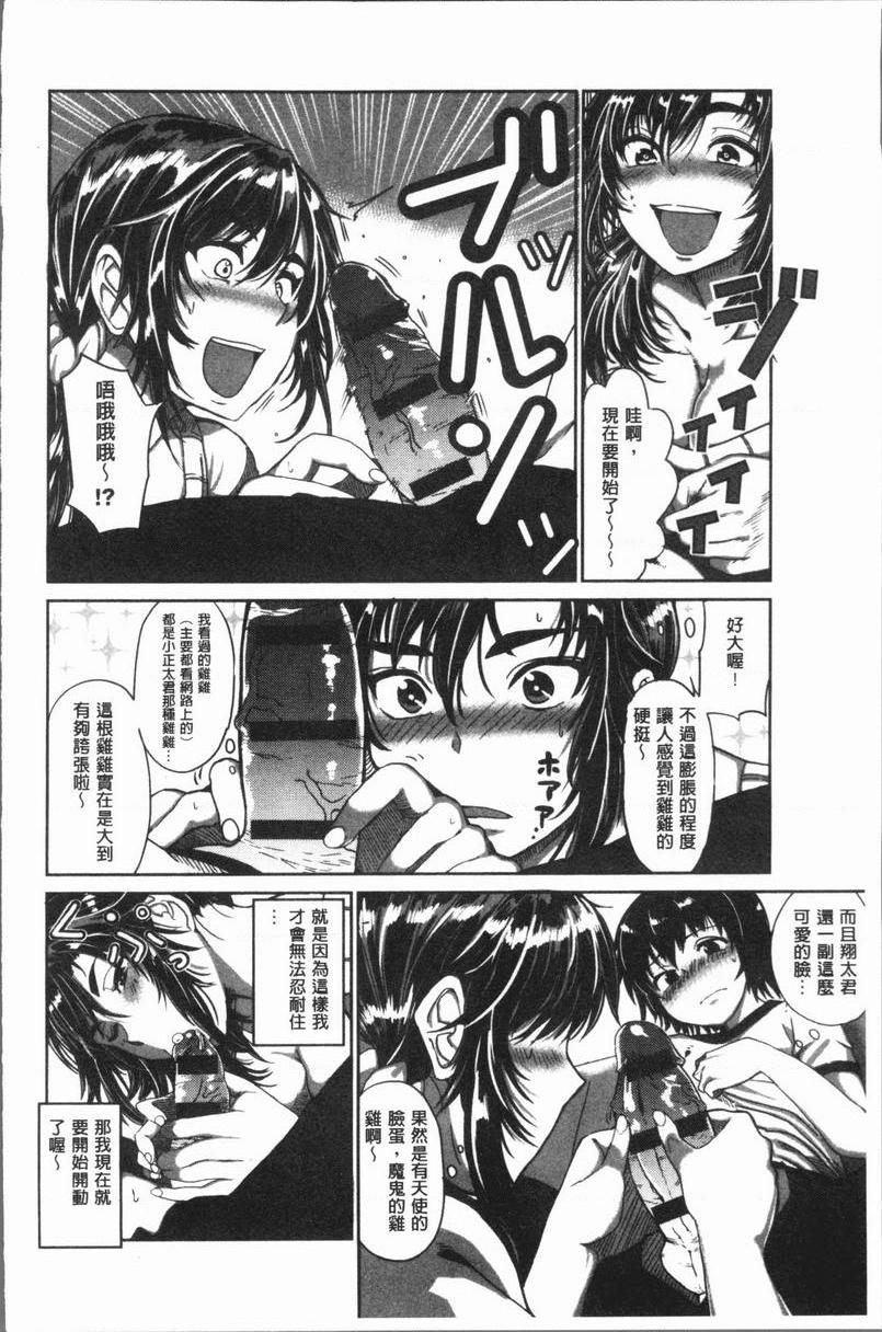 [Manga] Extreme sexual desire! Single book, exposed, mature woman, big breasts, inappropriate, female student, Taiguan, aid#[27P]-6