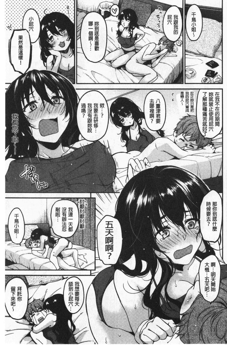 [Manga] Want to lick it non-stop Single book, female teacher, big breasts, inappropriate, black stockings#[20P]-3