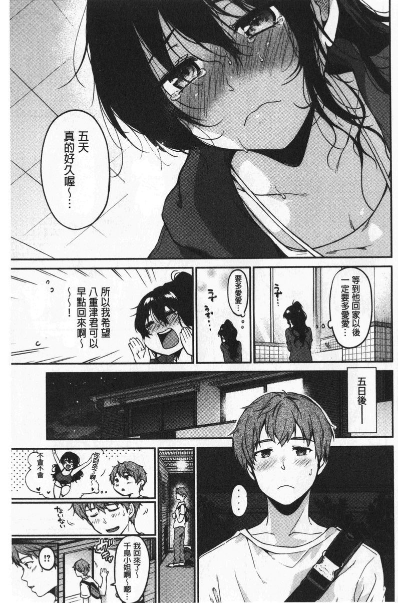 [Manga] Want to lick it non-stop Single book, female teacher, big breasts, inappropriate, black stockings#[20P]-5