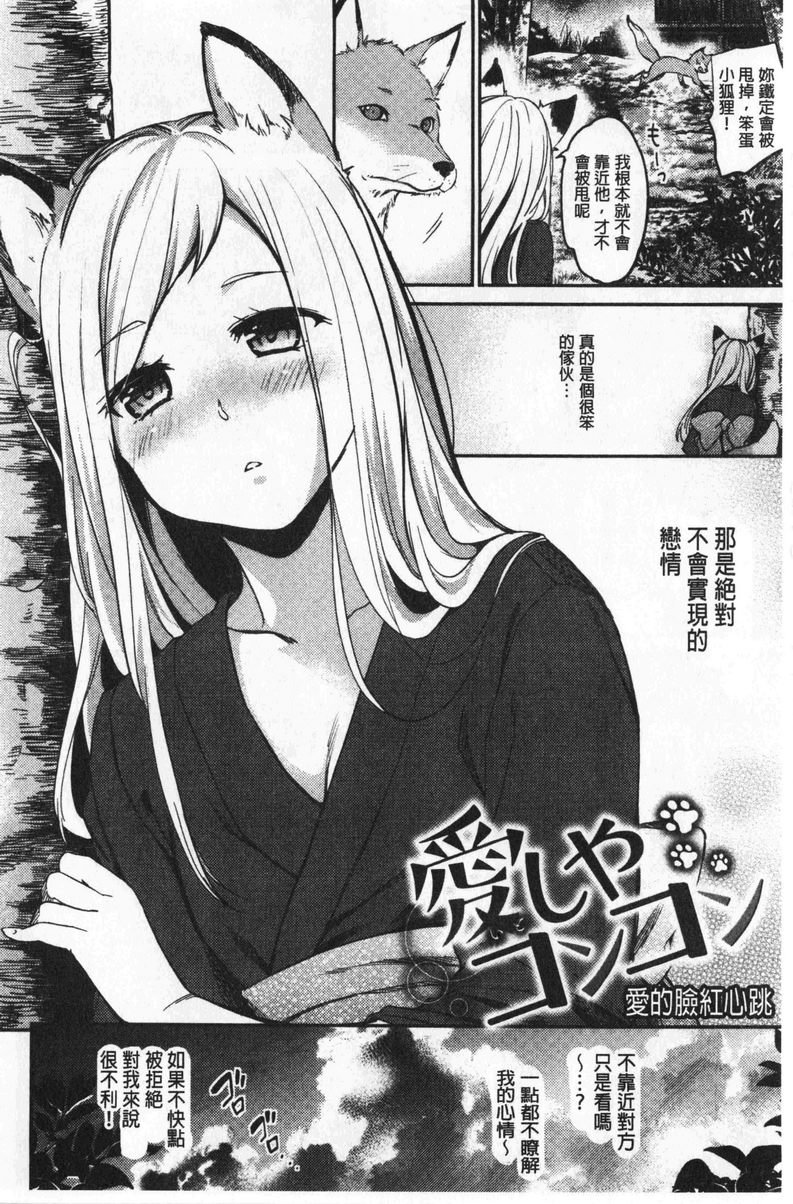 [Manga] Want to lick it non-stop Single book, female teacher, big breasts, inappropriate, black stockings#[28P]-2