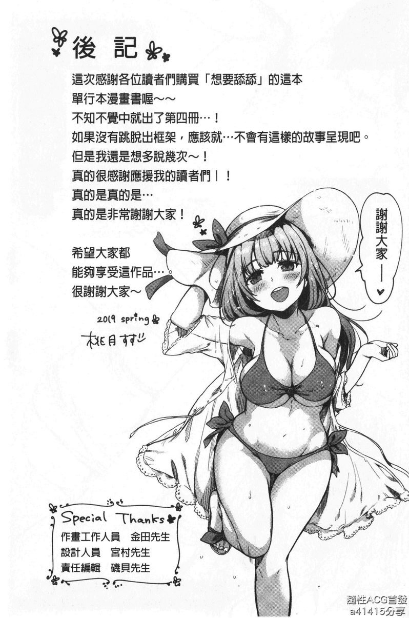 [Manga] Want to lick it non-stop Single book, female teacher, big breasts, inappropriate, black stockings#[28P]-25