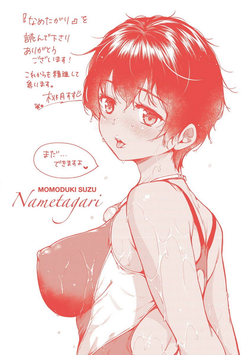 [Manga] Want to lick it non-stop Single book, female teacher, big breasts, inappropriate, black stockings#[28P]-27