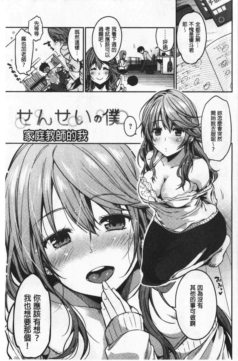 [Manga] Want to lick it non-stop Single book, female teacher, big breasts, inappropriate, black stockings#[16P]-1