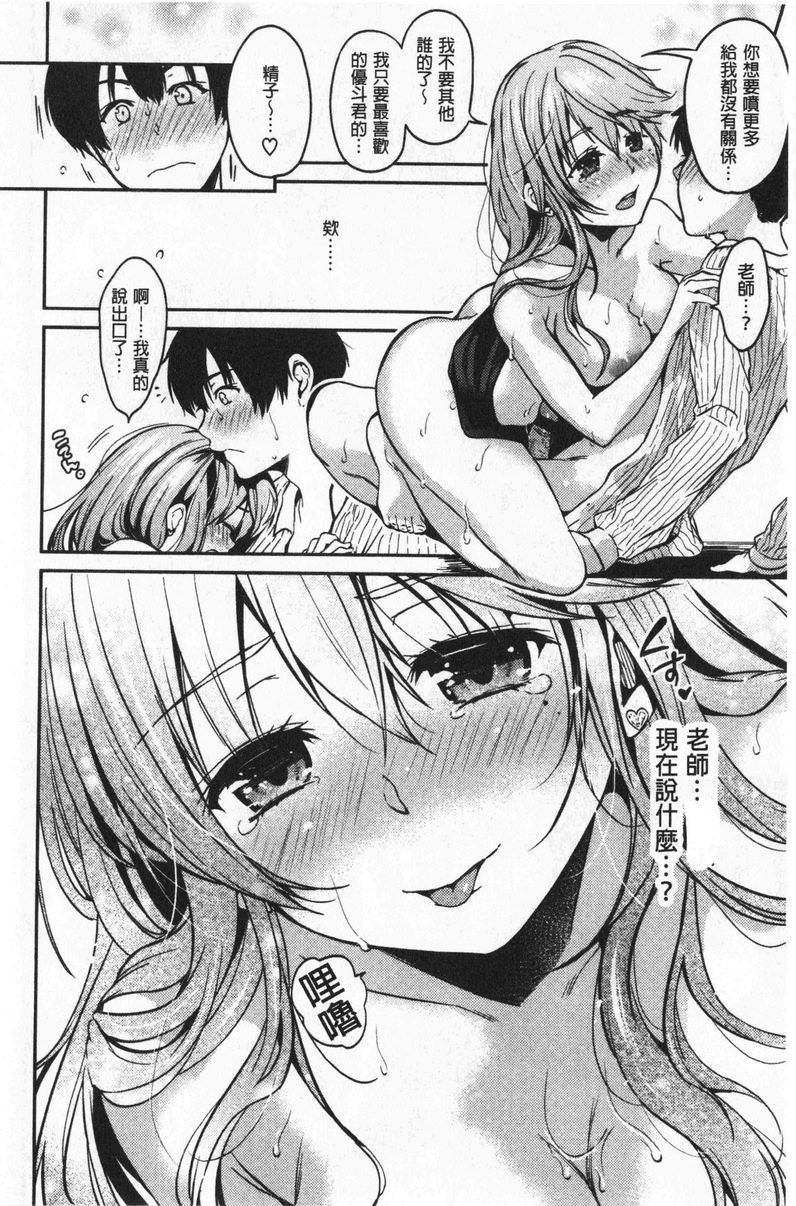[Manga] Want to lick it non-stop Single book, female teacher, big breasts, inappropriate, black stockings#[16P]-10